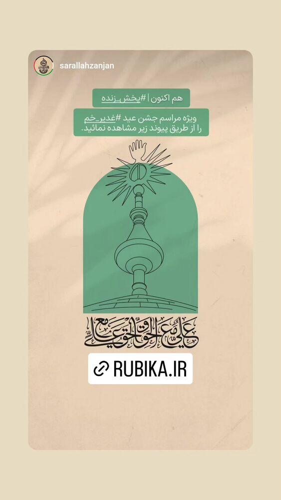  جدید ترین استوری اینستاگرام مهدی رسولی