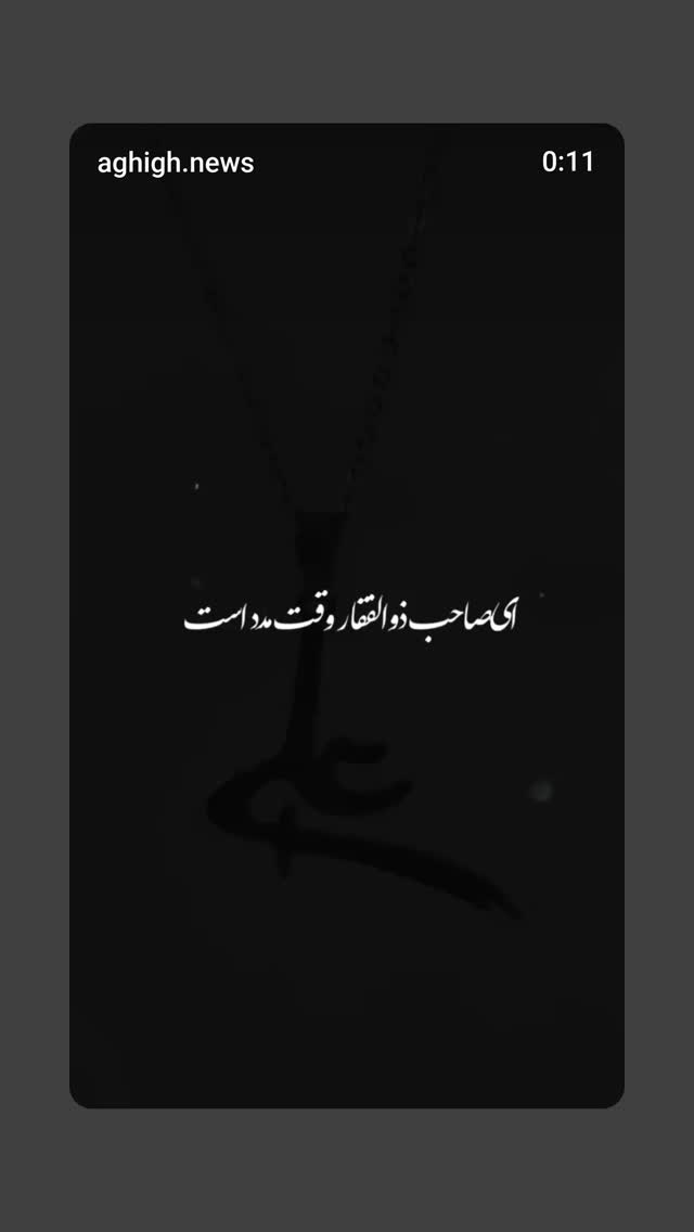  جدید ترین استوری اینستاگرام مهدی رسولی