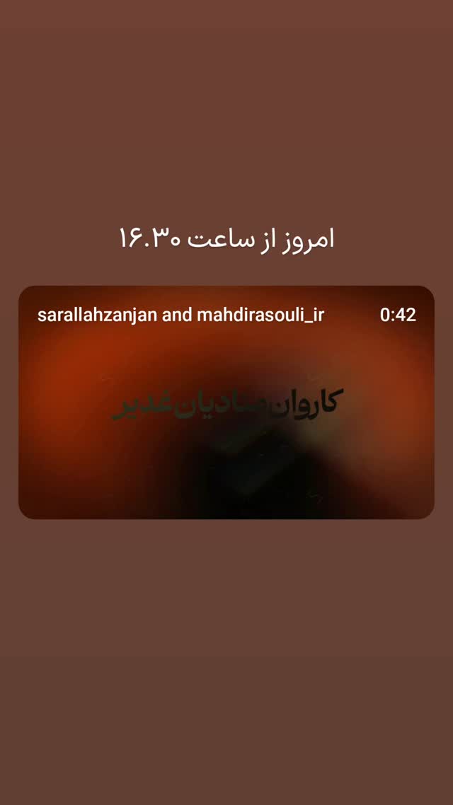  جدید ترین استوری اینستاگرام مهدی رسولی