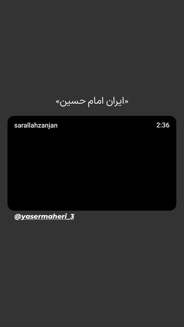  جدید ترین استوری اینستاگرام مهدی رسولی