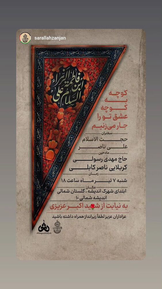  جدید ترین استوری اینستاگرام مهدی رسولی