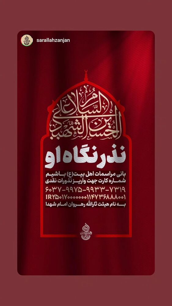  جدید ترین استوری اینستاگرام مهدی رسولی