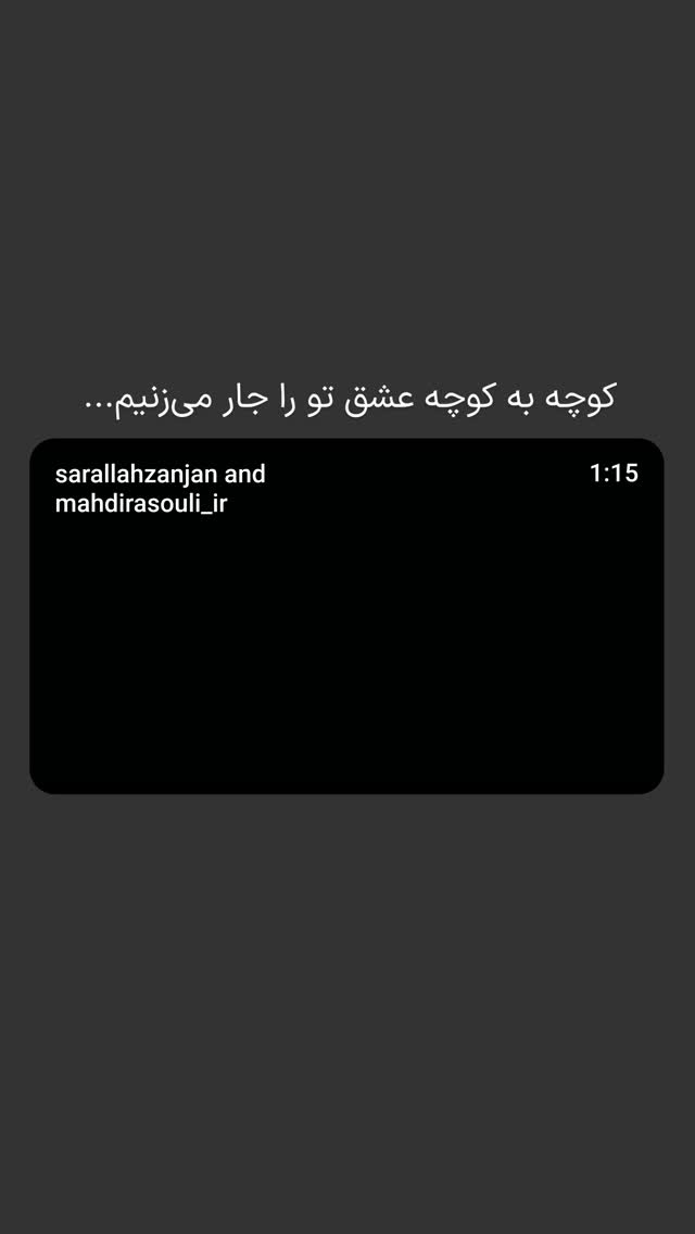  جدید ترین استوری اینستاگرام مهدی رسولی