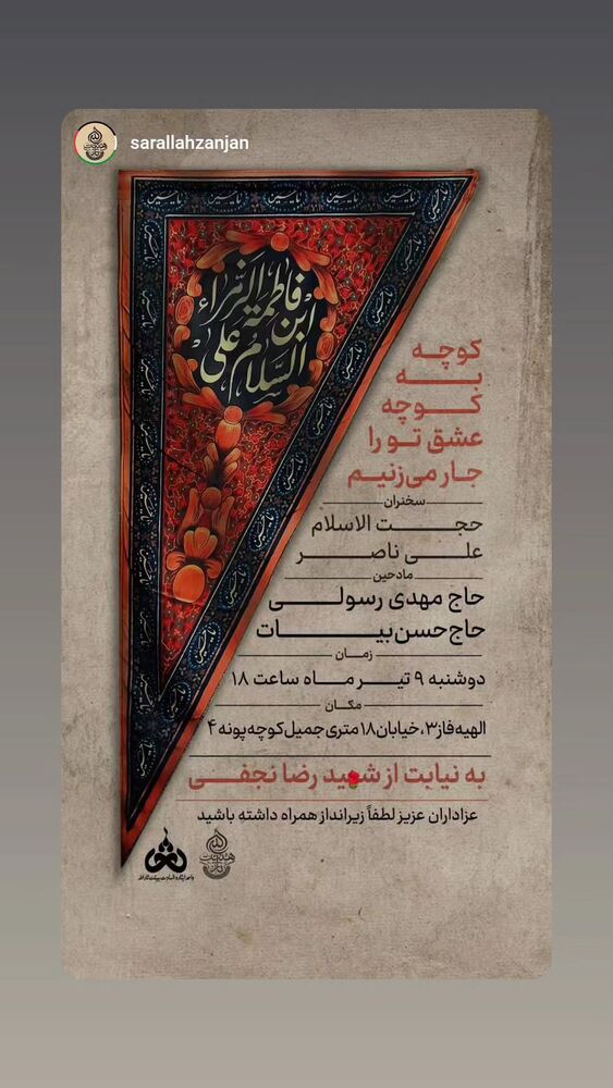 جدید ترین استوری اینستاگرام مهدی رسولی