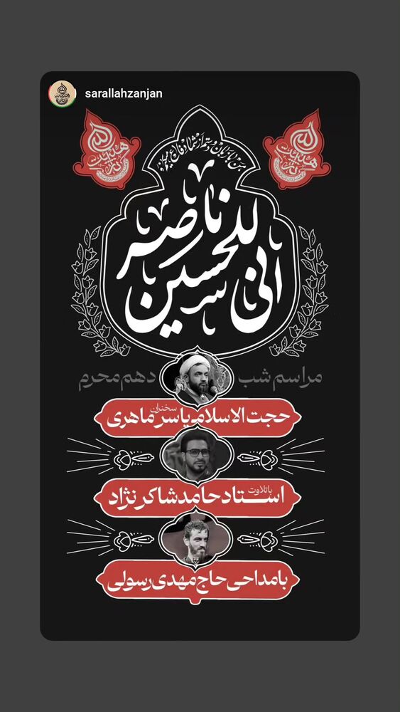  جدید ترین استوری اینستاگرام مهدی رسولی