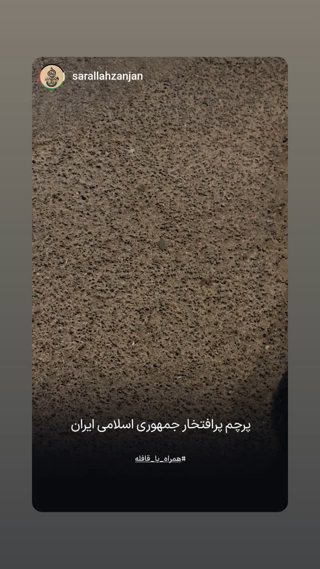  جدید ترین استوری اینستاگرام مهدی رسولی