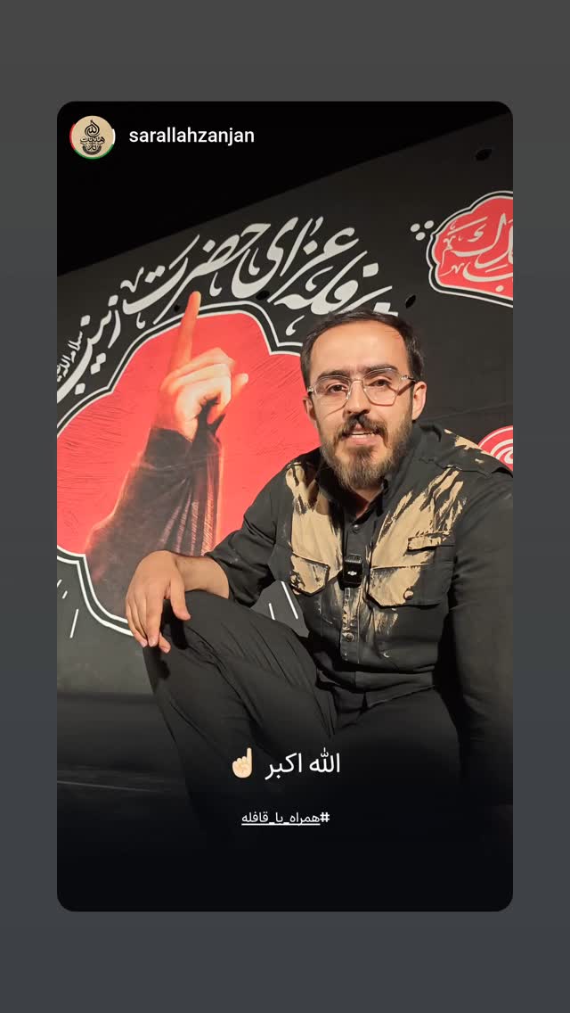  جدید ترین استوری اینستاگرام مهدی رسولی