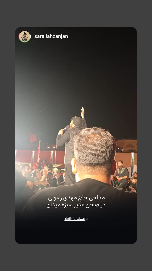  جدید ترین استوری اینستاگرام مهدی رسولی