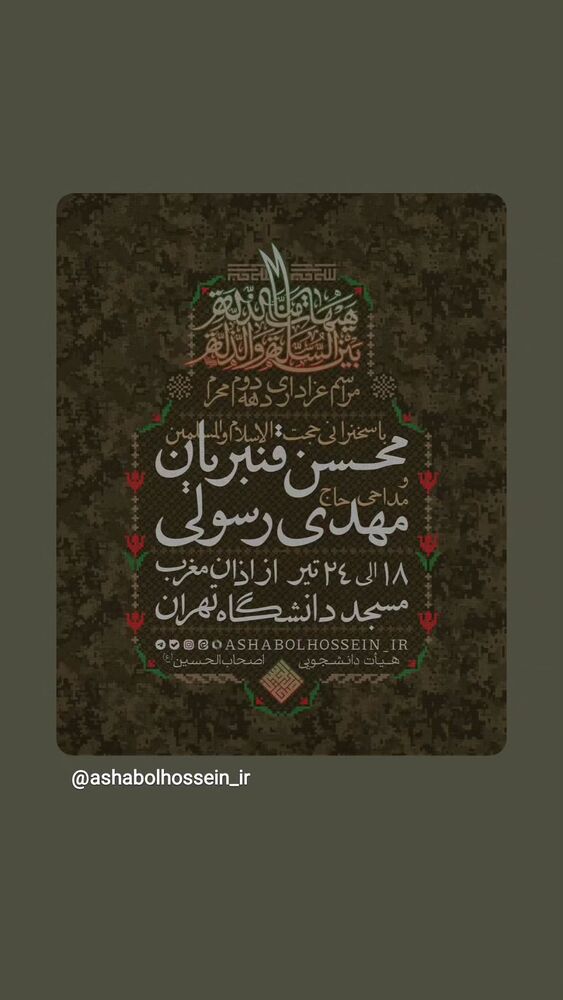  جدید ترین استوری اینستاگرام مهدی رسولی