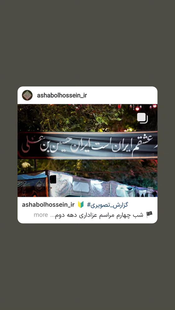  جدید ترین استوری اینستاگرام مهدی رسولی