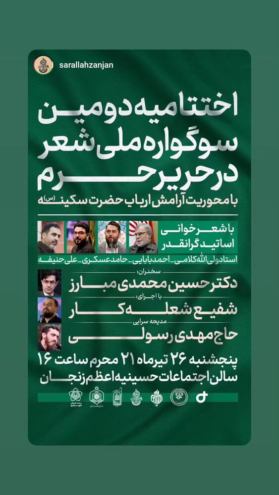  جدید ترین استوری اینستاگرام مهدی رسولی