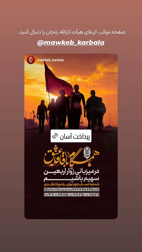  جدید ترین استوری اینستاگرام مهدی رسولی