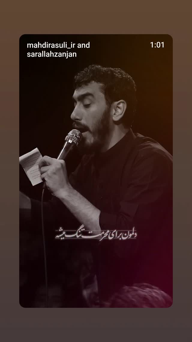  جدید ترین استوری اینستاگرام مهدی رسولی