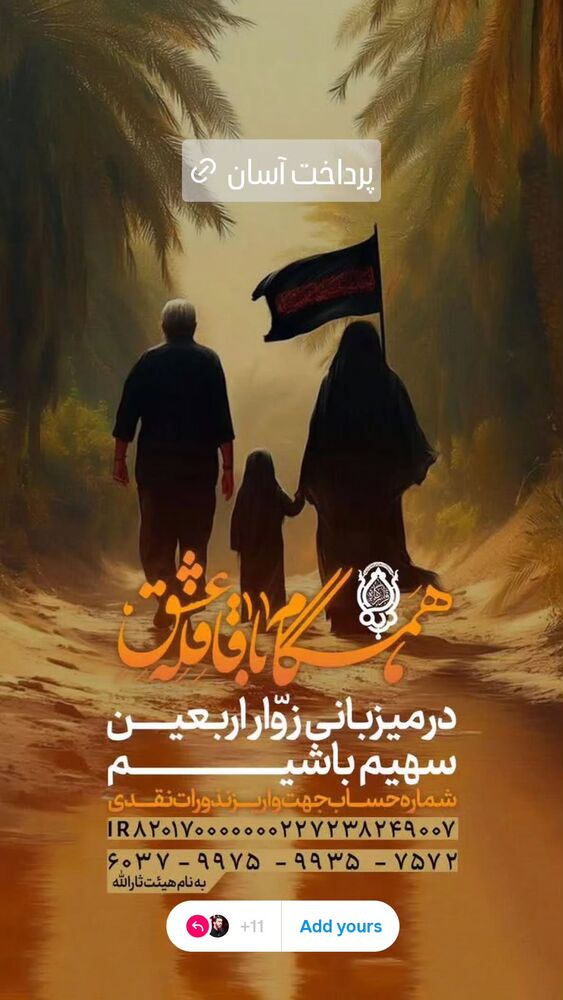  جدید ترین استوری اینستاگرام مهدی رسولی