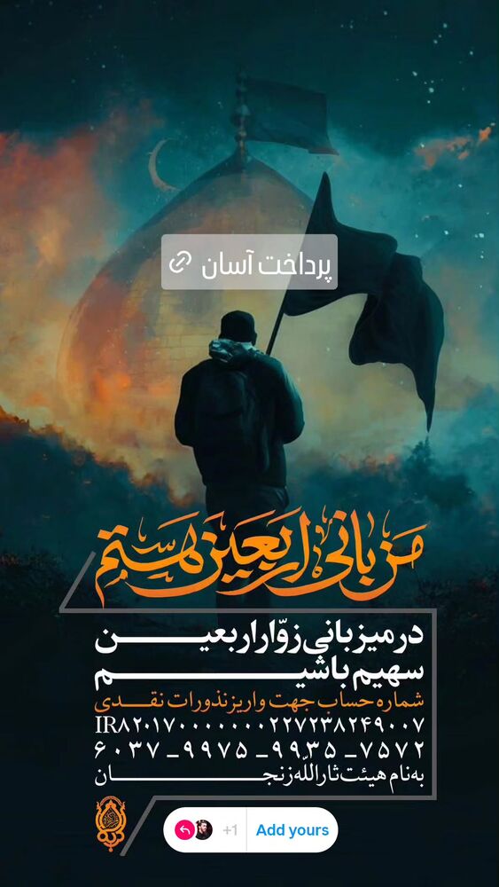  جدید ترین استوری اینستاگرام مهدی رسولی