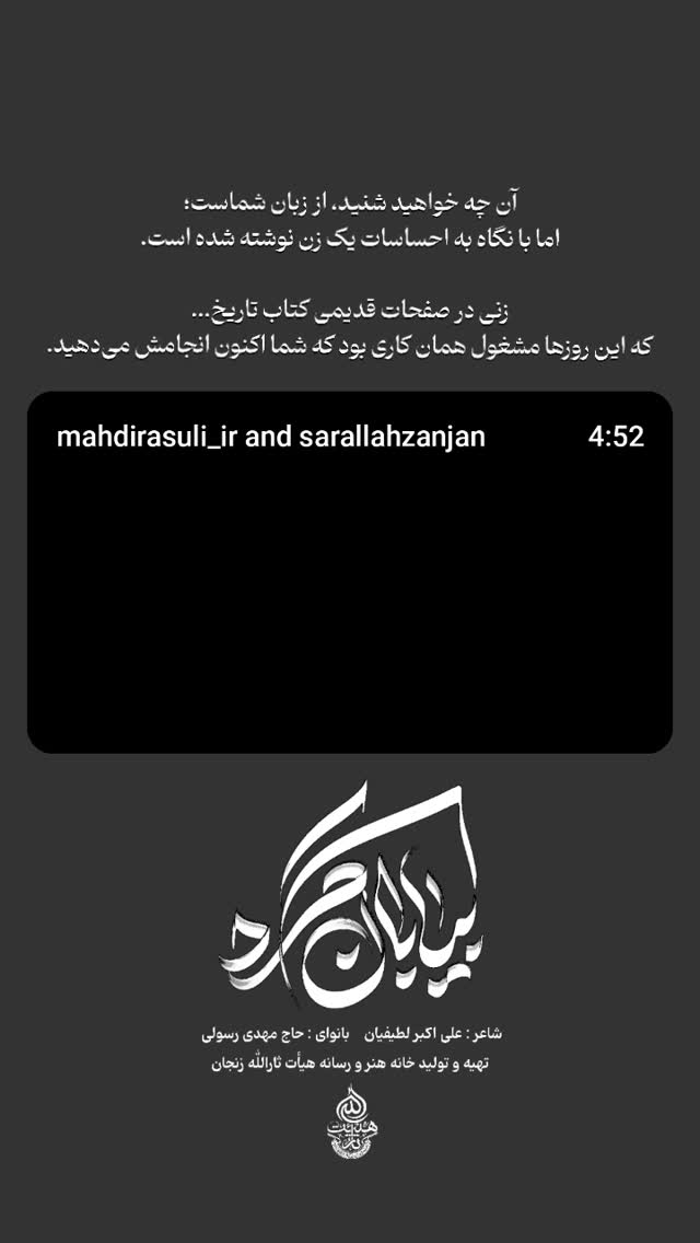  جدید ترین استوری اینستاگرام مهدی رسولی