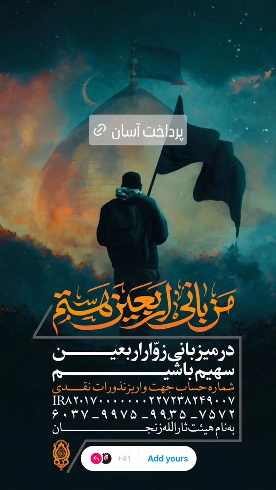  جدید ترین استوری اینستاگرام مهدی رسولی