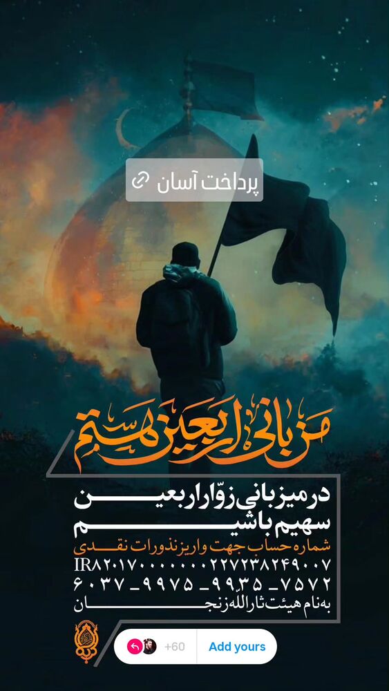  جدید ترین استوری اینستاگرام مهدی رسولی