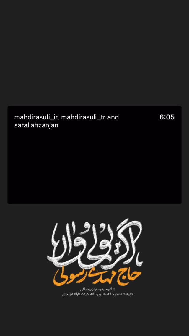  جدید ترین استوری اینستاگرام مهدی رسولی