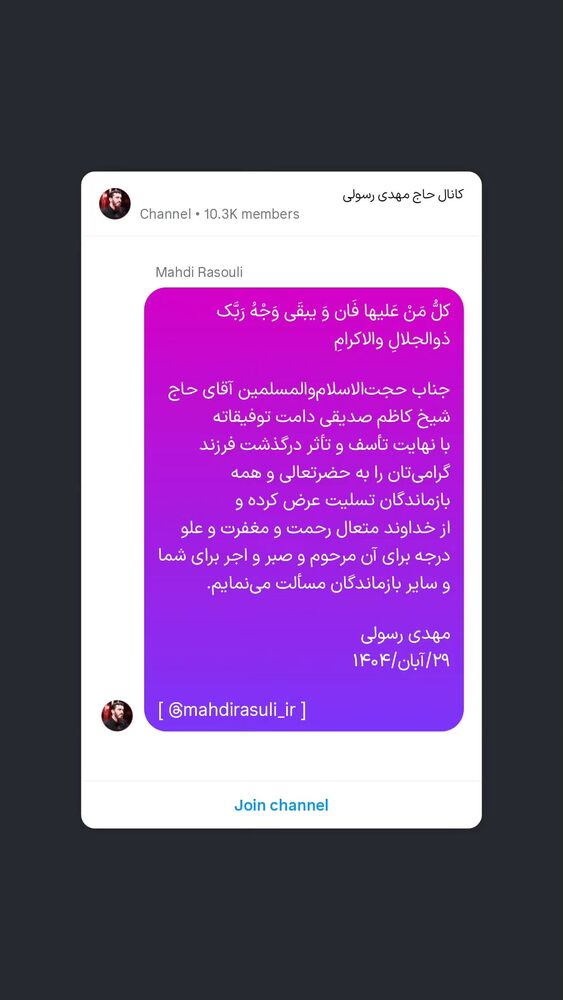  جدید ترین استوری اینستاگرام مهدی رسولی