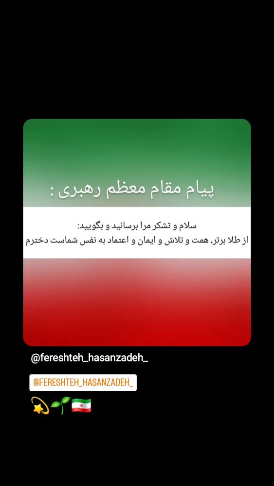  جدید ترین استوری اینستاگرام مهدی رسولی