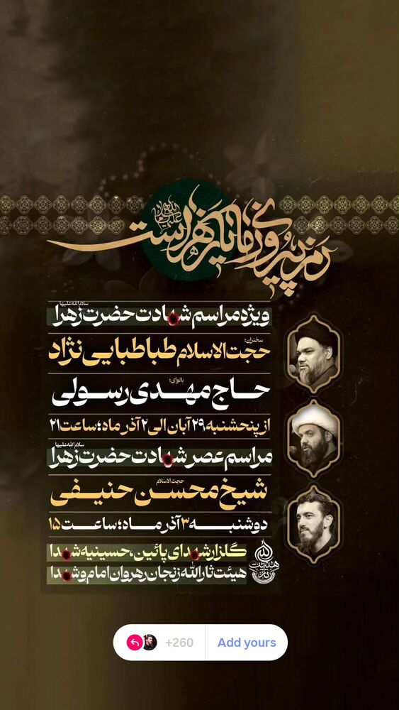  جدید ترین استوری اینستاگرام مهدی رسولی