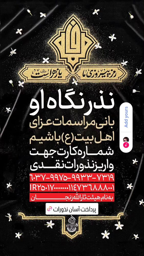  جدید ترین استوری اینستاگرام مهدی رسولی