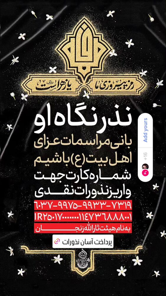  جدید ترین استوری اینستاگرام مهدی رسولی