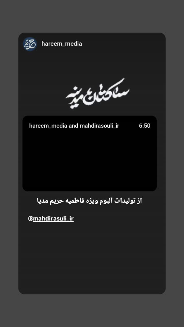  جدید ترین استوری اینستاگرام مهدی رسولی