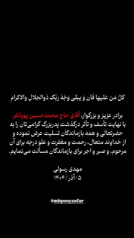  جدید ترین استوری اینستاگرام مهدی رسولی