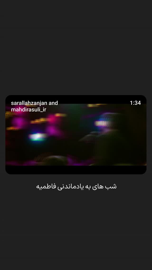 جدید ترین استوری اینستاگرام مهدی رسولی