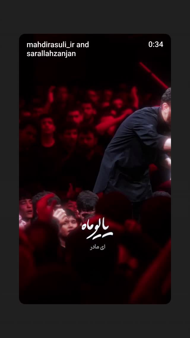  جدید ترین استوری اینستاگرام مهدی رسولی