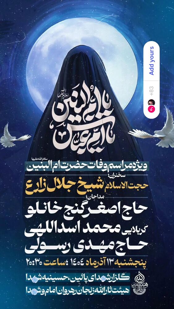  جدید ترین استوری اینستاگرام مهدی رسولی