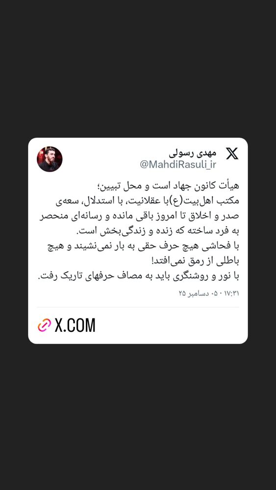  جدید ترین استوری اینستاگرام مهدی رسولی