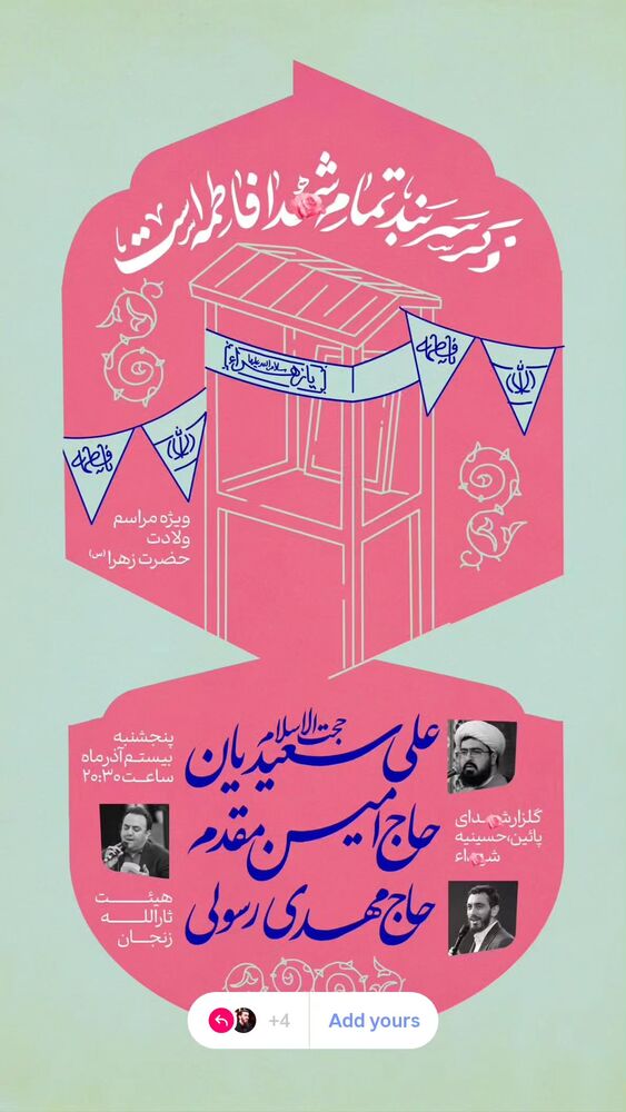  جدید ترین استوری اینستاگرام مهدی رسولی