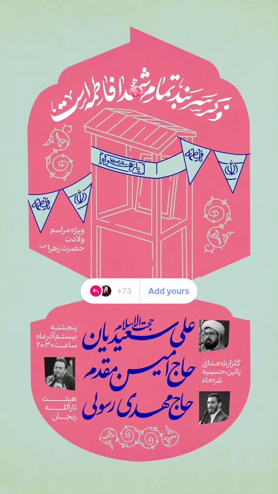  جدید ترین استوری اینستاگرام مهدی رسولی