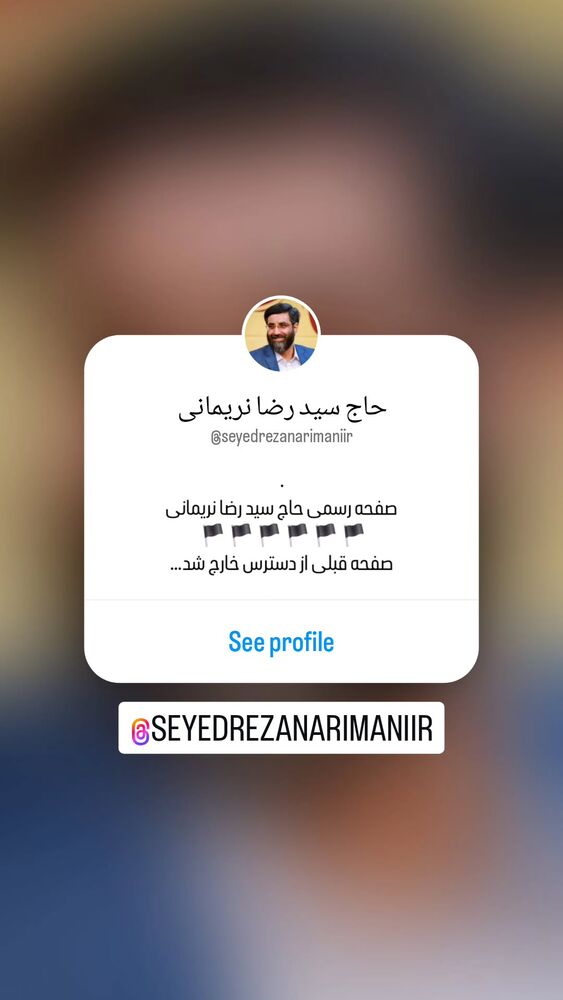  جدید ترین استوری اینستاگرام مهدی رسولی