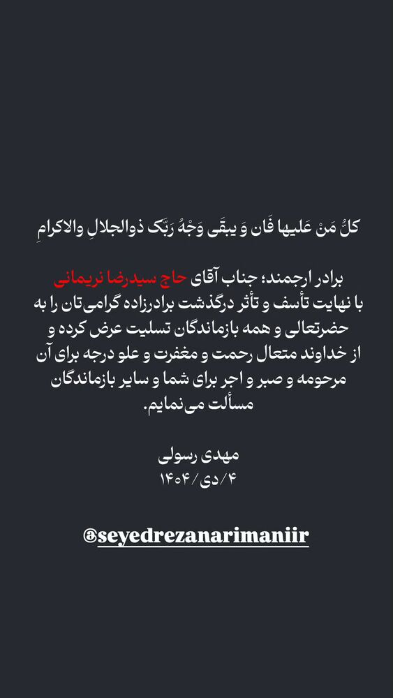  جدید ترین استوری اینستاگرام مهدی رسولی