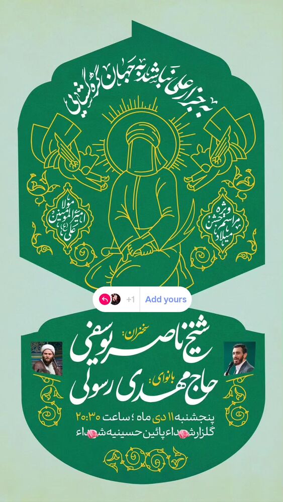  جدید ترین استوری اینستاگرام مهدی رسولی