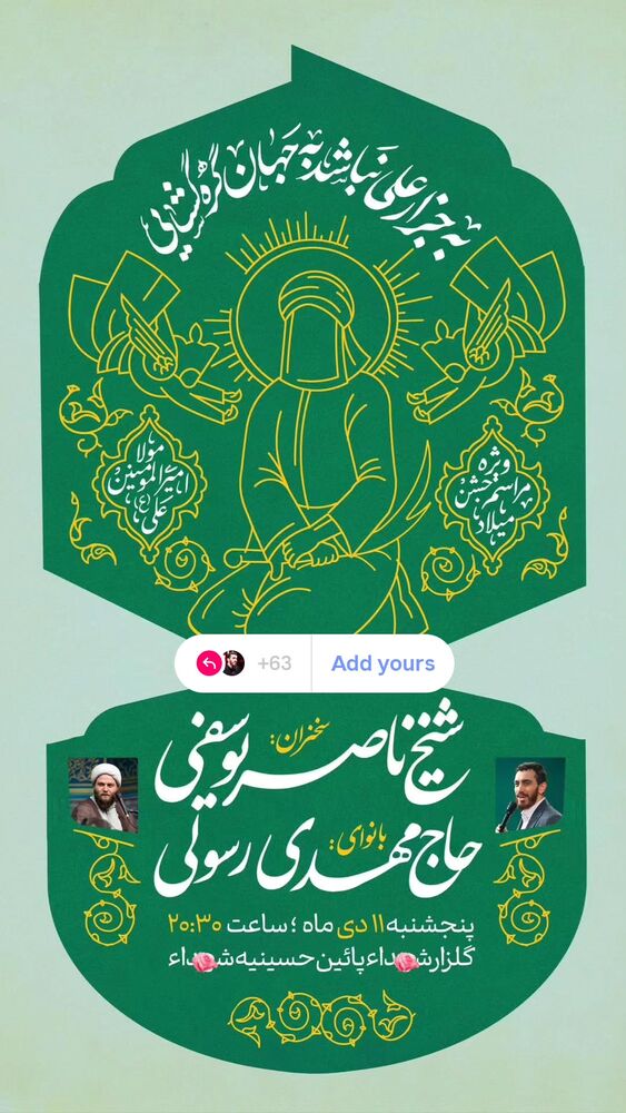  جدید ترین استوری اینستاگرام مهدی رسولی