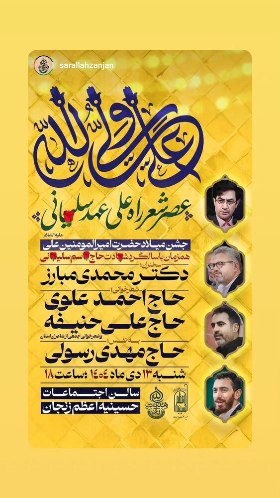  جدید ترین استوری اینستاگرام مهدی رسولی