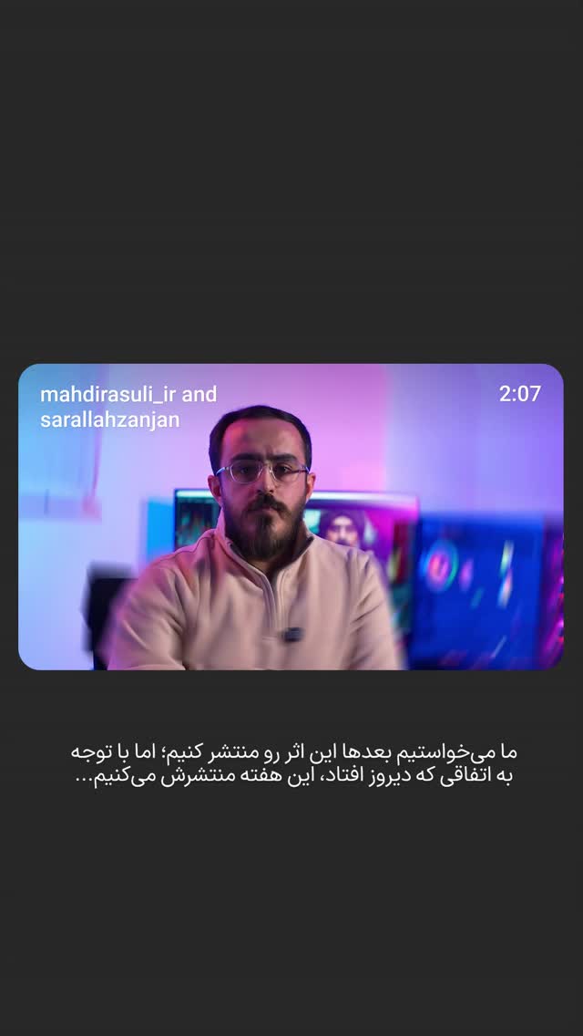  جدید ترین استوری اینستاگرام مهدی رسولی