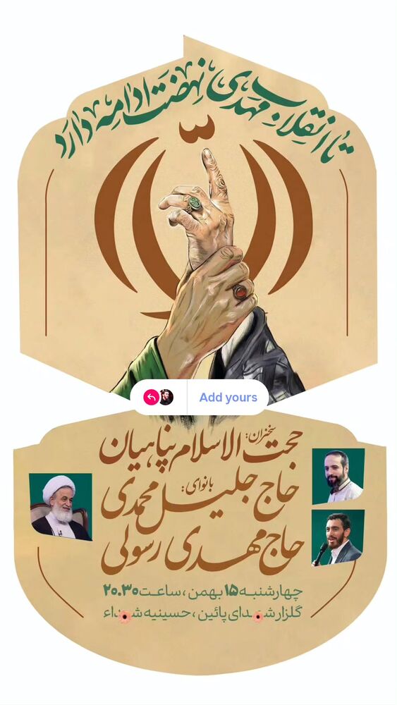  جدید ترین استوری اینستاگرام مهدی رسولی