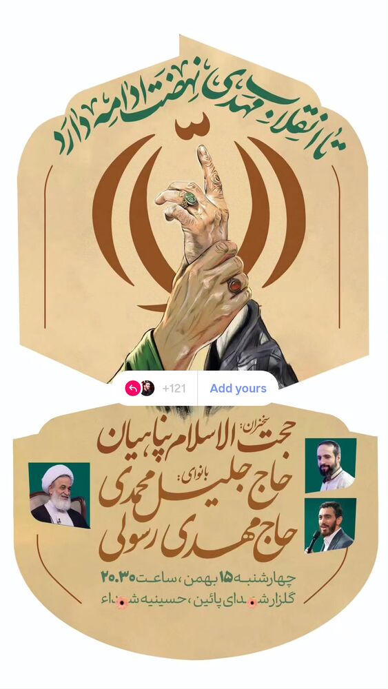  جدید ترین استوری اینستاگرام مهدی رسولی