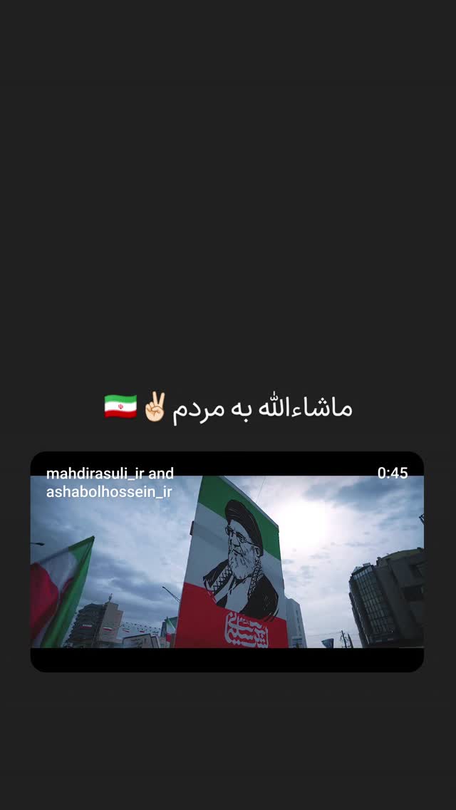  جدید ترین استوری اینستاگرام مهدی رسولی