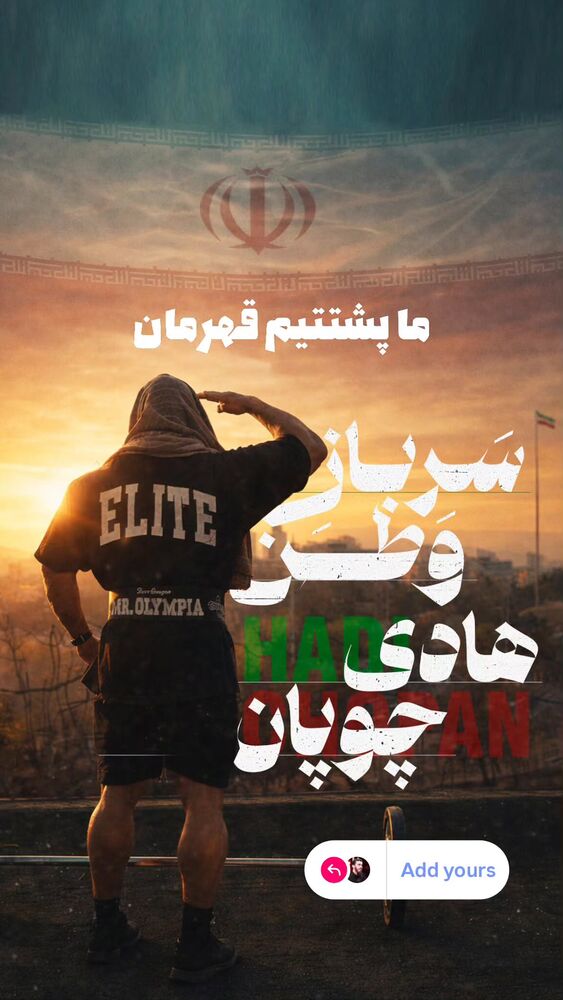  جدید ترین استوری اینستاگرام مهدی رسولی