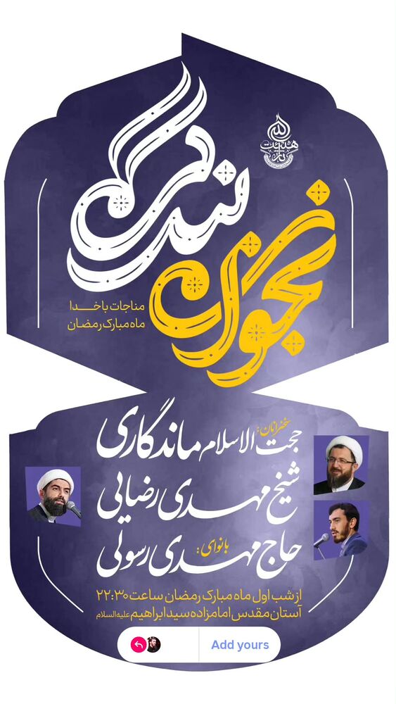  جدید ترین استوری اینستاگرام مهدی رسولی