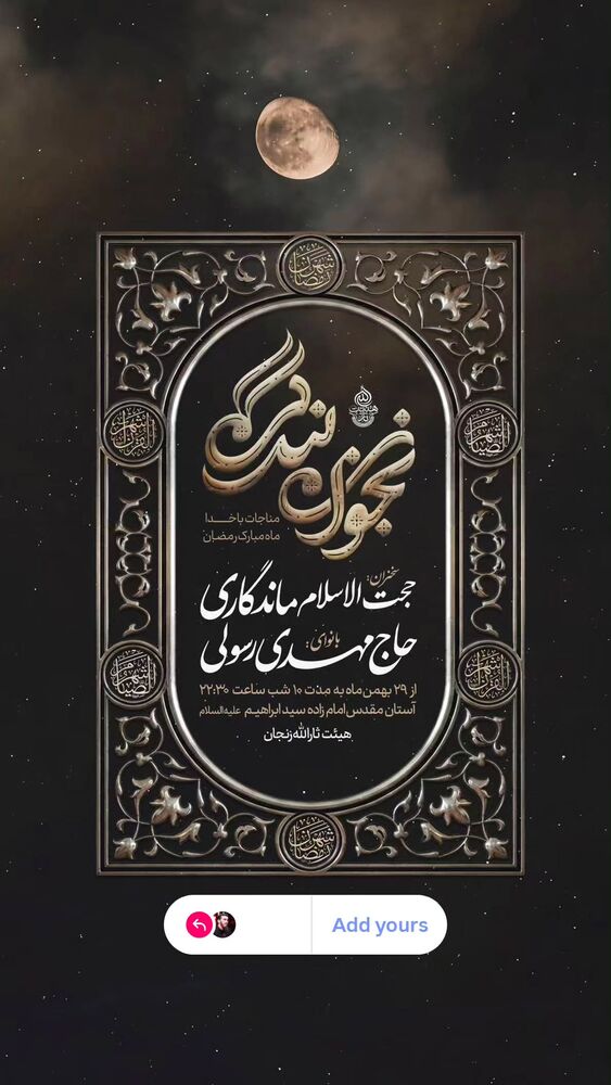  جدید ترین استوری اینستاگرام مهدی رسولی
