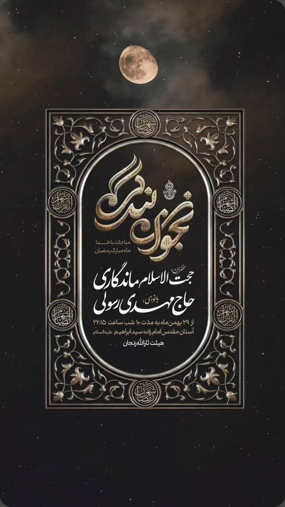  جدید ترین استوری اینستاگرام مهدی رسولی