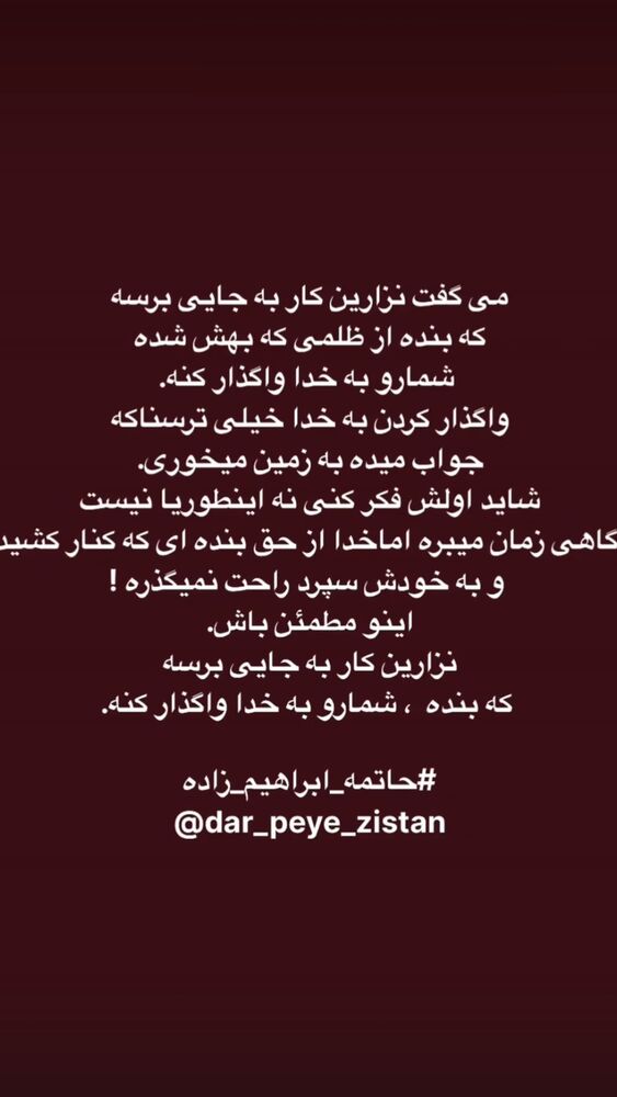 جدید ترین استوری اینستاگرام مهدیسی لولایی